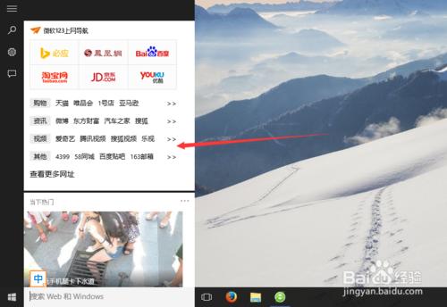 怎麼使用Windows 10搜索功能