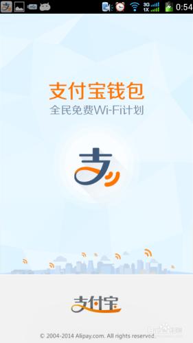 商家、個人住宅wifi如何加入支付寶全民WiFi計劃