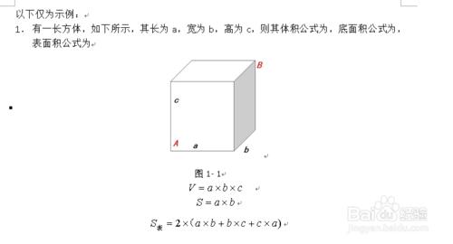 畢業論文中，word文檔圖表和公式的自動編號