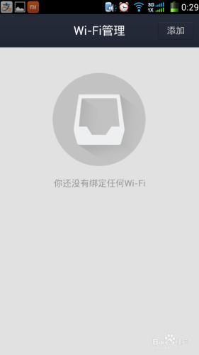 商家、個人住宅wifi如何加入支付寶全民WiFi計劃