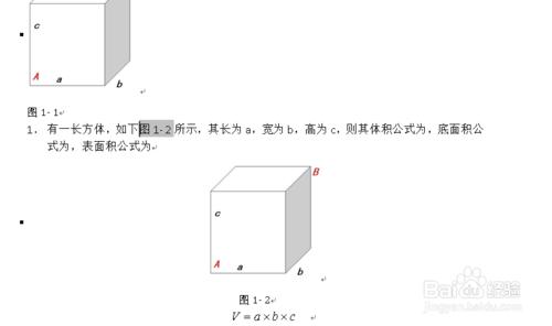 畢業論文中，word文檔圖表和公式的自動編號