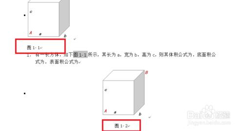 畢業論文中，word文檔圖表和公式的自動編號