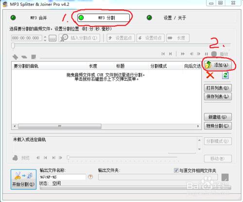 給評書調成統一音量及批量剪切書前廣告