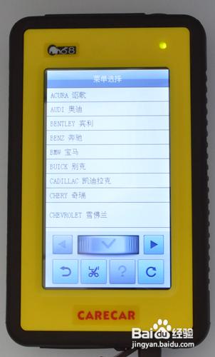 汽車診斷儀使用方法