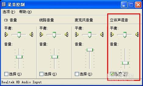 如何錄製電腦播放的聲音或音樂