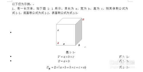 畢業論文中，word文檔圖表和公式的自動編號