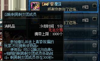 DNF婚禮系統【★】