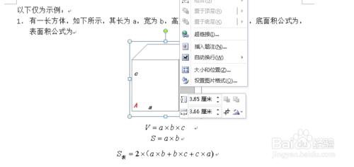 畢業論文中，word文檔圖表和公式的自動編號