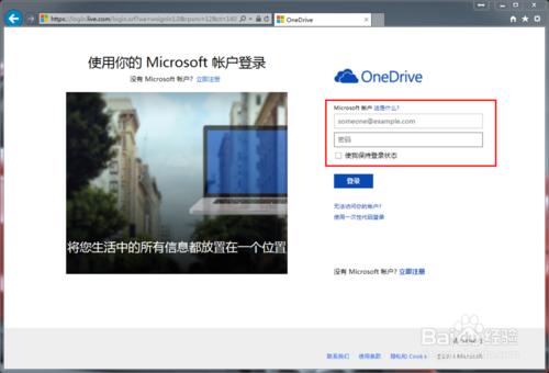 WordPress零基礎建站教程：[15]OneDrive外鏈