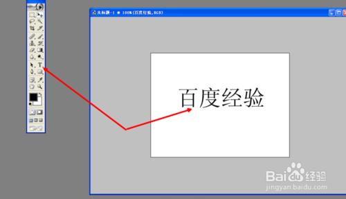 ps怎麼更換文字顏色