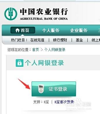 農行如何開通網上銀行後進行升級業務辦理