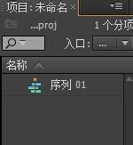 Premiere cs6 教程：[1]新建項目和序列