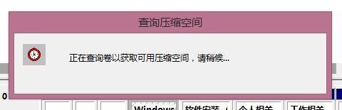 如何將筆記本電腦的單一C盤分區成多個硬盤區