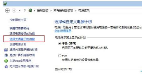 解決win8開蓋自動開機和自動啟動瀏覽器的功能