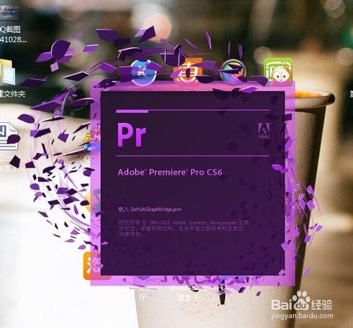 Premiere cs6 教程：[1]新建項目和序列