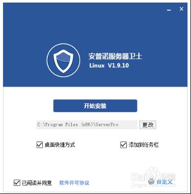 Linux服務器衛士--懸鏡安裝方法