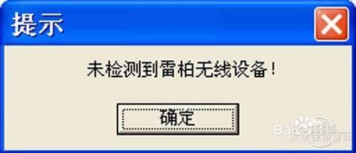 簡單對碼解決鍵鼠接收器丟失的問題