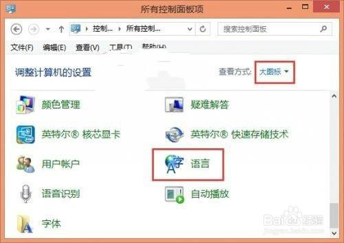 win8設置時間格式為12小時制？如何更換輸入法？