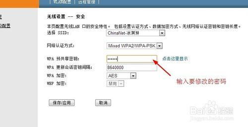 怎樣修改wifi密碼？看完一分鐘學會