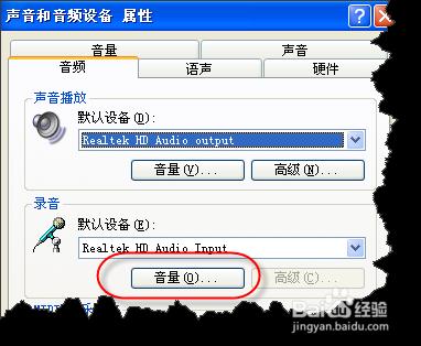 Windows XP自帶的“錄音機”如何實現內錄？