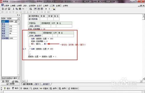 易語言進度條源碼