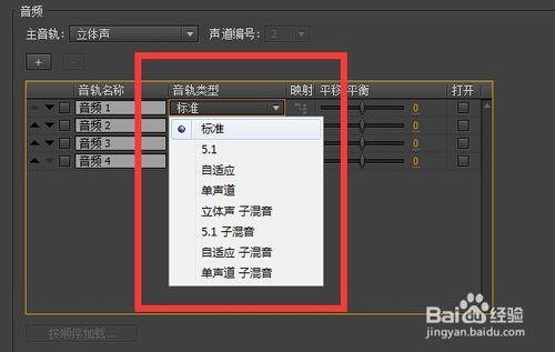 Premiere cs6 教程：[1]新建項目和序列