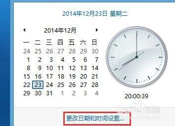 win8設置時間格式為12小時制？如何更換輸入法？