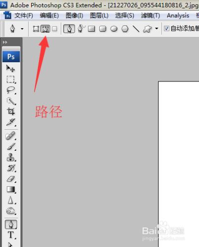 關於照片編輯工具PS系列：一基本工具3