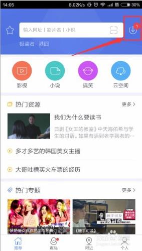 小米手機怎樣在wifi下在線看電影