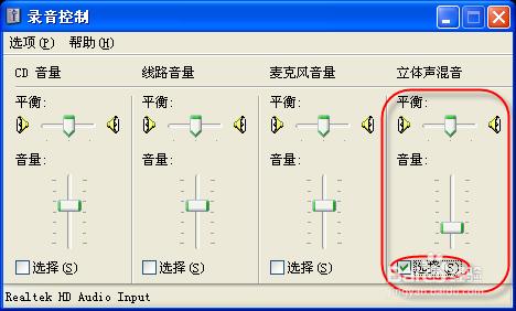 Windows XP自帶的“錄音機”如何實現內錄？