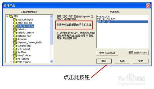 ACQUITY UPLC 的開機操作