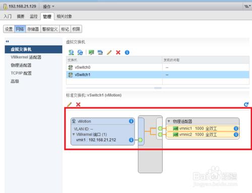 Vcenter5.5安裝部署：[5]HA和FT的部署