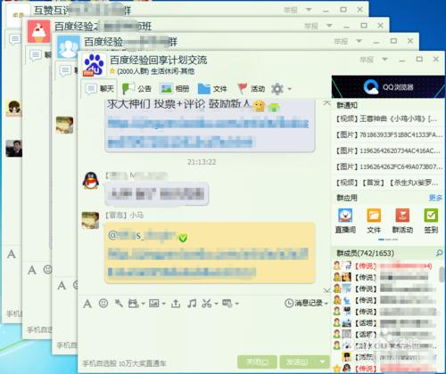 QQ聊天窗口怎麼取消自動合併