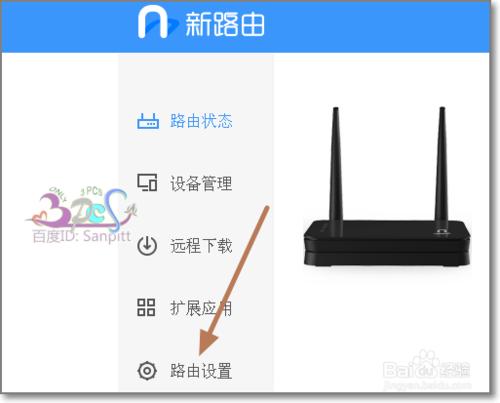 Newifi新路由智能路由器怎麼手工設置撥號上網