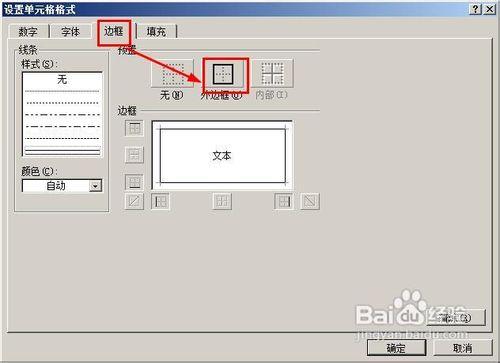 excel怎樣高亮顯示重複數據