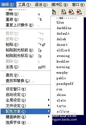 gvim高亮語法及顏色的設置