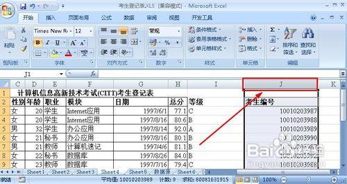 excel怎樣高亮顯示重複數據