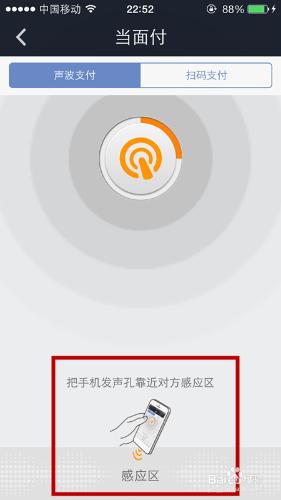 支付寶怎麼進行當面付