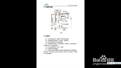 Bw08 外途GPS定位