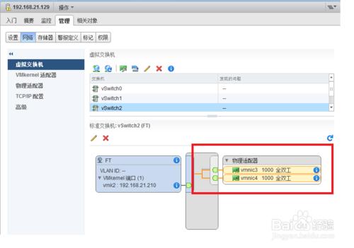 Vcenter5.5安裝部署：[5]HA和FT的部署