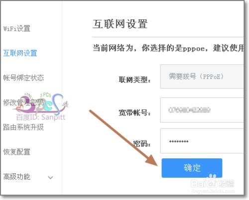 Newifi新路由智能路由器怎麼手工設置撥號上網