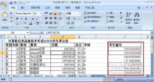 excel怎樣高亮顯示重複數據