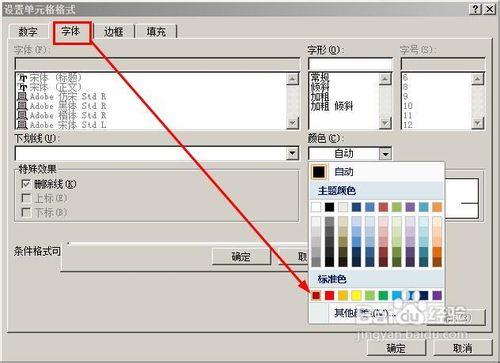 excel怎樣高亮顯示重複數據