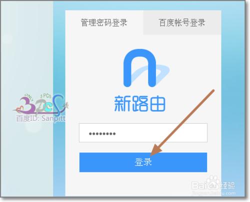 Newifi新路由智能路由器怎麼手工設置撥號上網