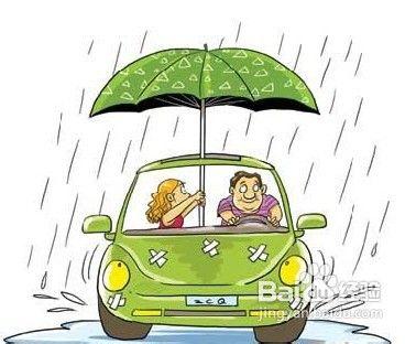 雨天駕駛技巧及雨後保養車輛