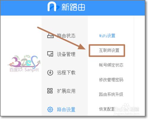 Newifi新路由智能路由器怎麼手工設置撥號上網