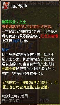 戰將傳奇輕鬆掌握寶物祕籍