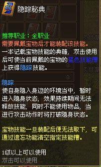 戰將傳奇輕鬆掌握寶物祕籍