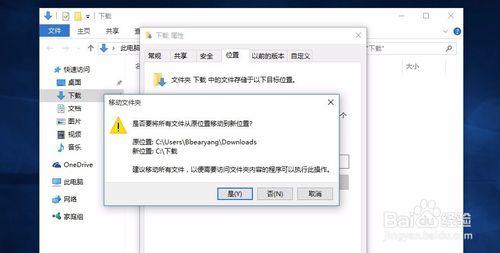 Windows10系統Edge瀏覽器如何更改下載路徑？