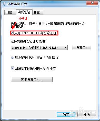 交換機收到無效的認證報文！被強迫下線怎麼辦？